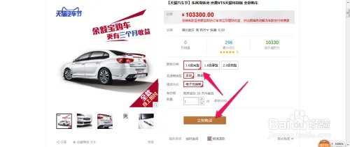 余额宝怎么买车，余额宝怎么购车