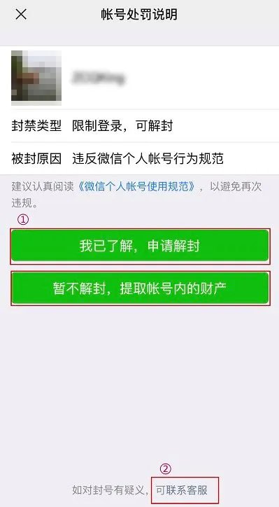 微信上不去了啥原因