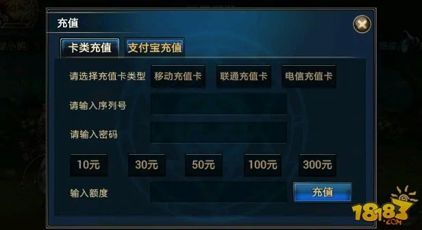 时空猎人充值中心说明