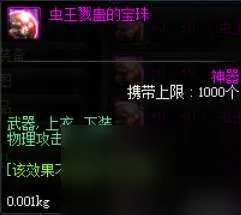 DNF攻击速度宝珠有什么 物理攻击力宝珠介绍及推荐