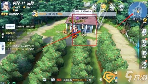 《航海王热血航线》奈美的海图任务怎么完成 奈美的海图攻略