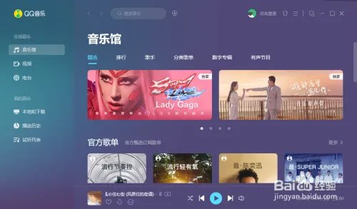 QQ音乐怎么换肤