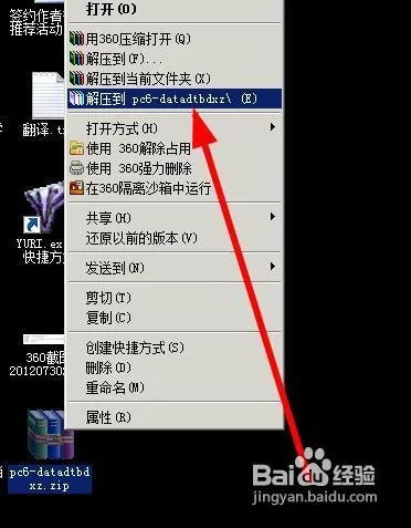 dota大头补丁安装方法