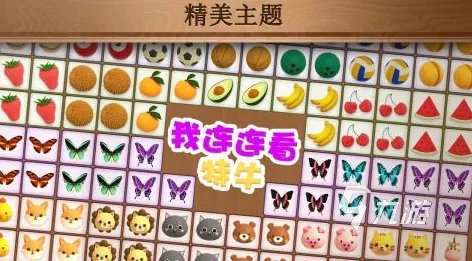 小游戏连连看宠物版下载单机大全2021 十大连连看游戏排行榜推荐