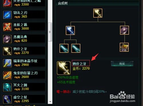 LOLap蛮子怎么出装 AP蛮王出装