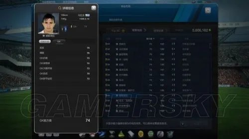 FIFA Online3 10、13赛季卡球员数据对比分析 各位置球员推荐