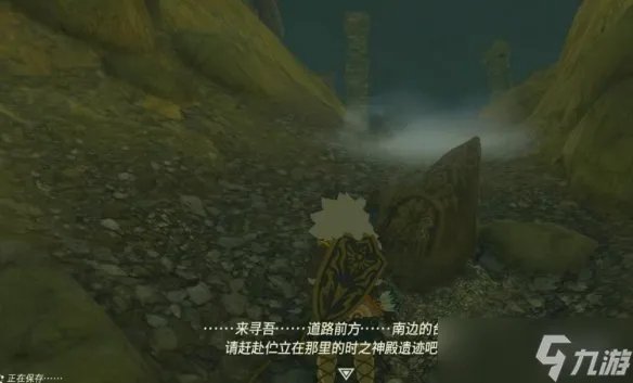 《塞尔达传说王国之泪》来自地底的呼唤眼睛在哪 来自地底的呼唤任务攻略