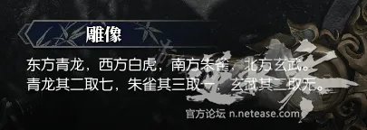 《逆水寒》岁月神偷任务怎么过 岁月神偷全流程攻略