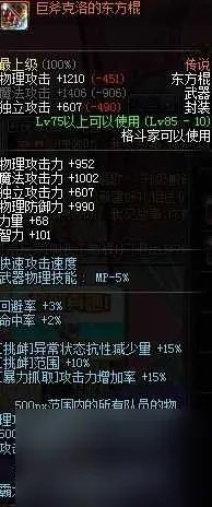 dnf女柔道用什么武器最好 女柔道武器选择推荐 2023推荐