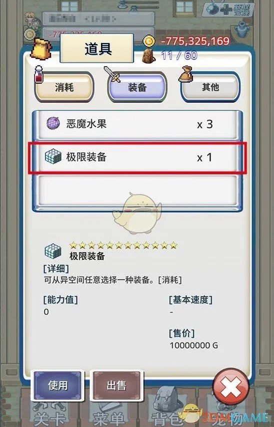 《负之遗产》极限装备使用方法介绍