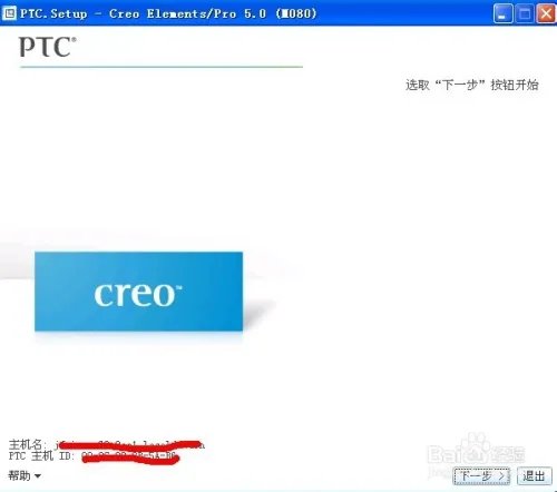 pro-e5.0详细安装方法与破解