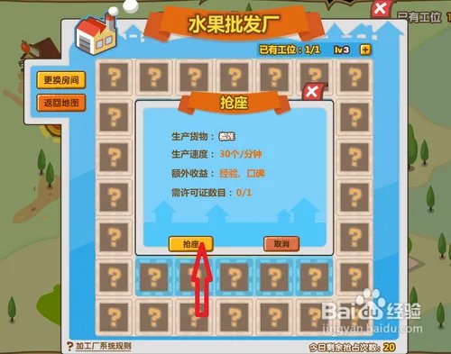 qq超市加工厂怎么玩？