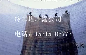 冷却塔堵漏公司