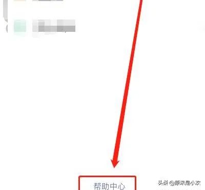 怎么查名下几个微信？