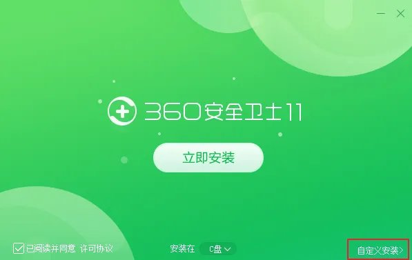360安全卫士离线升级包 v12.0.0.1191