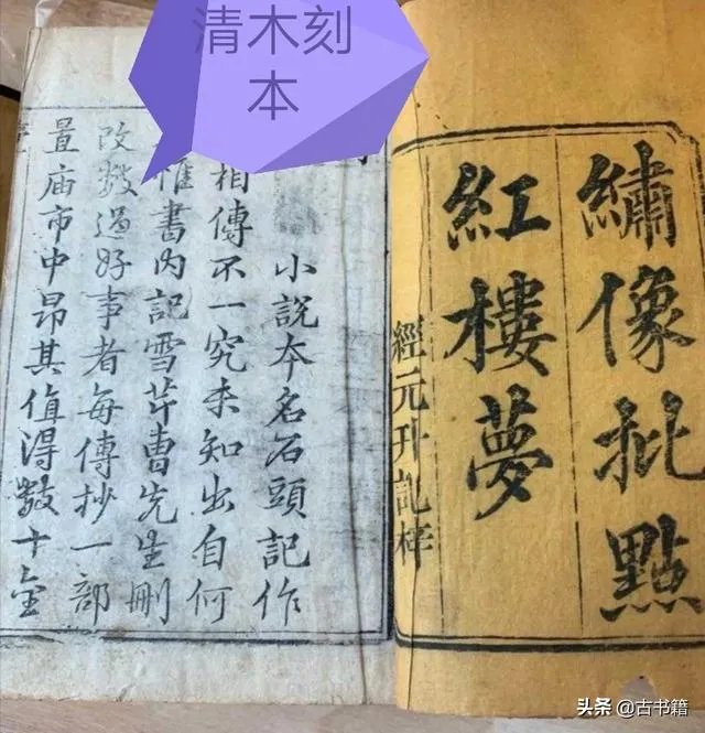 古籍收藏该如何入门？