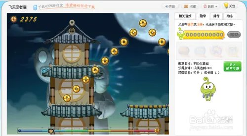 飞天忍者猫小游戏玩法