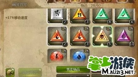 最新《地牢猎手4》符咒攻略 符咒大全一览