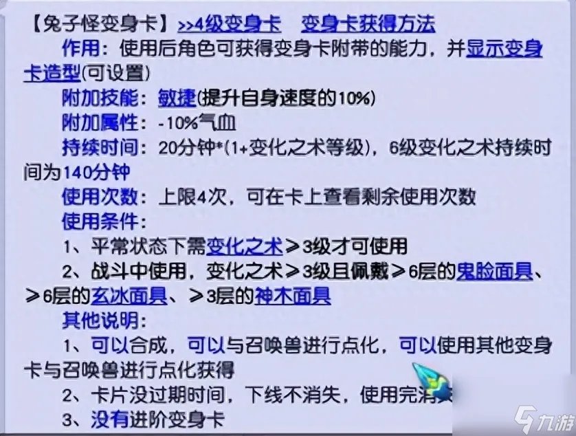 日落西山组合可以有两个吗 符石组合的效果