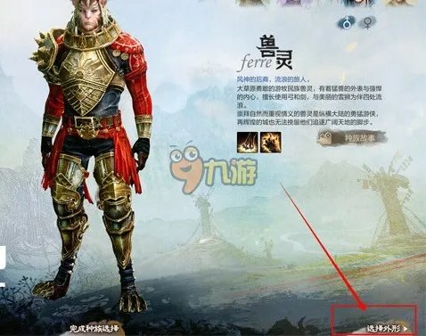 上古世纪捏脸数据导入 上古世纪捏脸模拟器下载