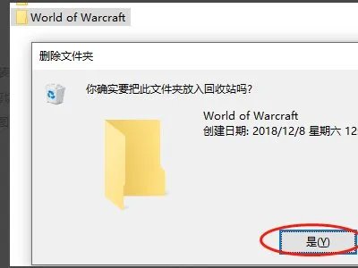怎么给WOW文件夹瘦身