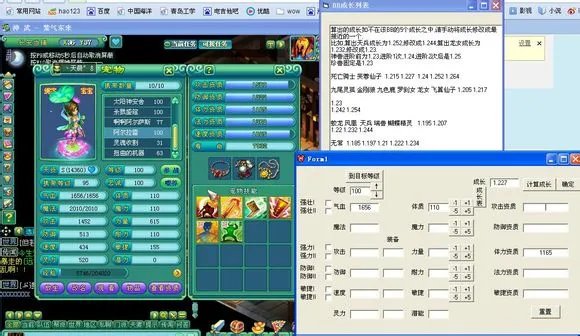 关于神武更新后宠物成长率颜色的探究