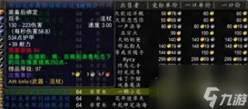 wow禁锢知识之刃哪掉的 wow紫装穿搭攻略