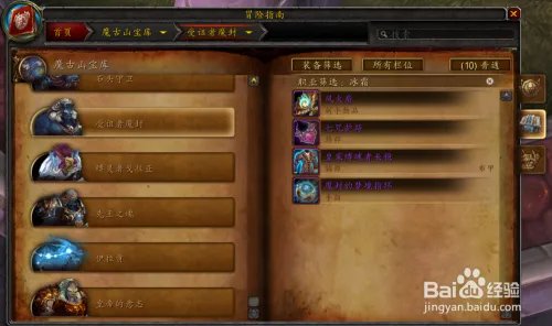 魔古山宝库装备掉落