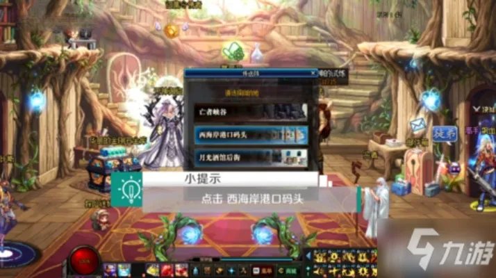 《dnf》西岚在哪 西岚位置介绍