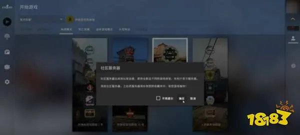 csgo捉迷藏模式在哪 捉迷藏模式游玩方法