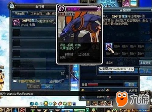 《DNF》佣兵系统详细介绍 赚钱搬砖党必备