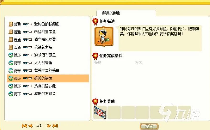 皮卡堂海盗宝箱里有什么 皮卡堂海盗宝箱物品详情一览