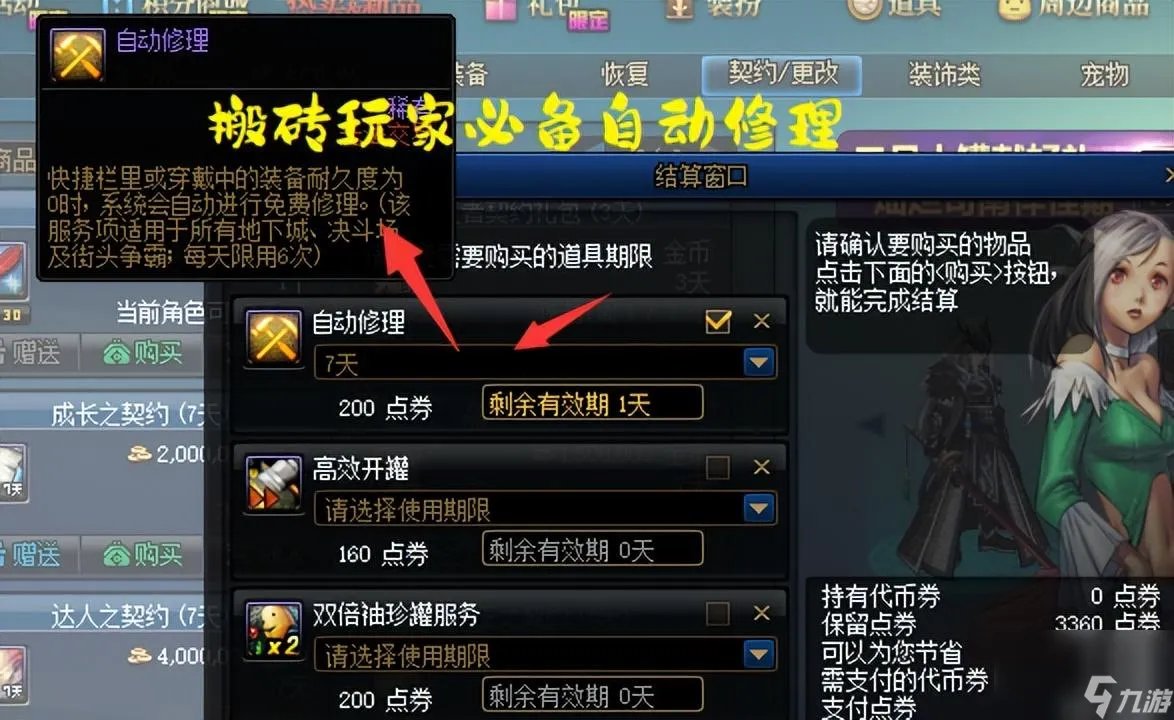 DNF代币券可以买金币吗 代币券使用攻略