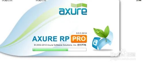 axure教程之九 axure6.5 注册码：[9]注册码