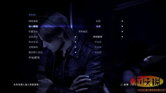 《生化危机6》联机教程,全程傻瓜式教学!一看就会!