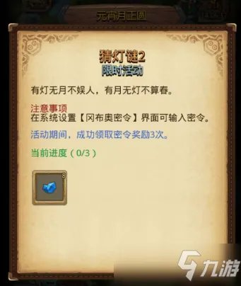 不思议迷宫2022最新密令合集