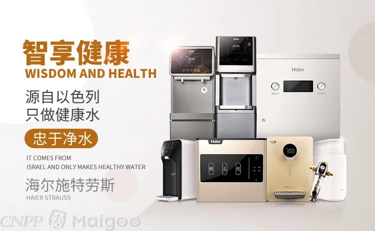 品牌榜：2023年纯水机十大品牌排行榜 投票结果公布