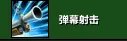 《魔兽世界》9.0射击猎人天赋推荐 射击猎9.0天赋怎么选