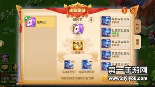 梦幻西游骑乐无穷 全新坐骑惊艳登场_梦幻西游手游