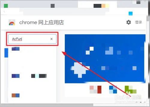 谷歌浏览器如何安装AcFun Fix黑科技