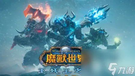 wow魔枢怎么去 魔兽世界魔枢任务指南