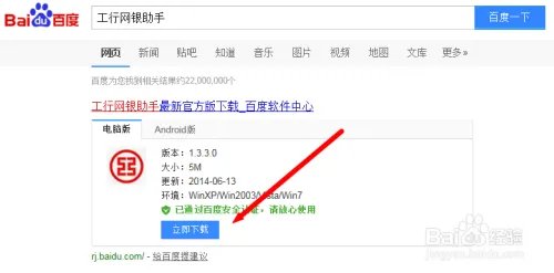 工行网上银行怎么用