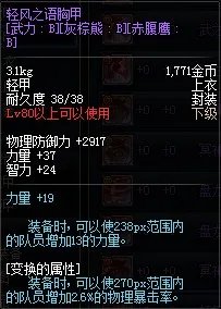 关于国服平民玩DNF女鬼剑装备选择的建议