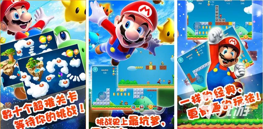 经典超级玛丽游戏有哪些2022 超级玛丽游戏下载大全