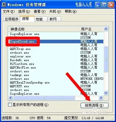 启动项：SGImeGuard