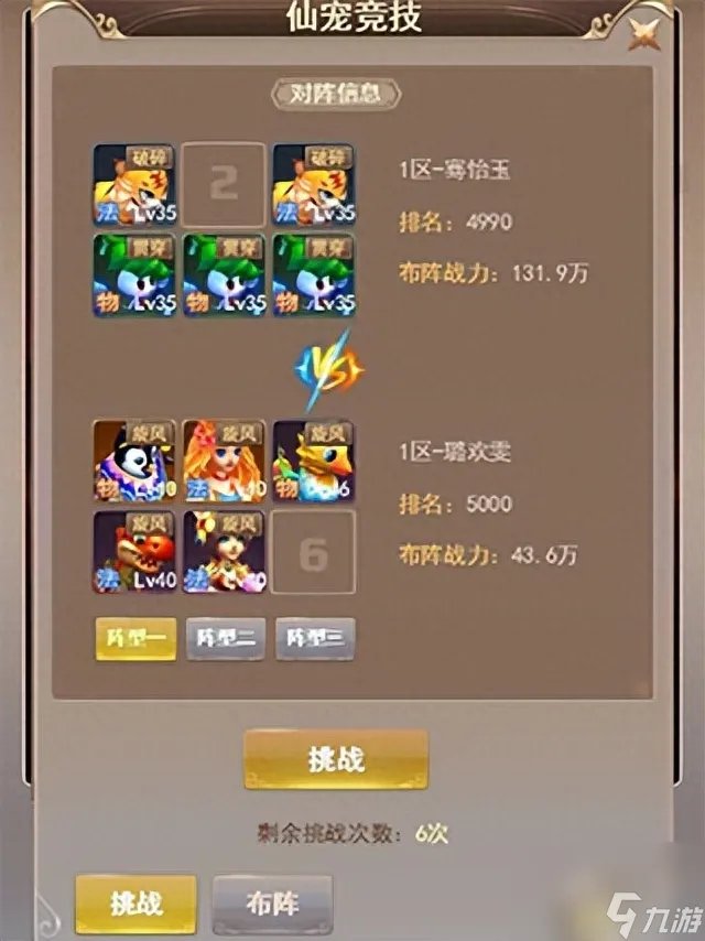 六界仙尊图标怎么点亮 六界仙尊什么职业好