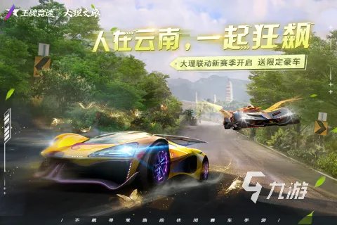 3d飙车游戏有哪些 2023热门的竞速游戏合集