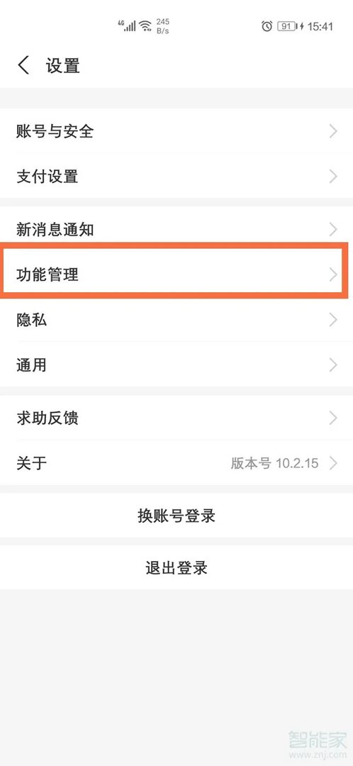 支付宝怎样设置快捷支付