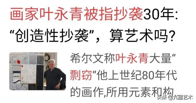 叶永青的《鸟》这幅画为什么值25万？是普通人看不懂艺术吗？