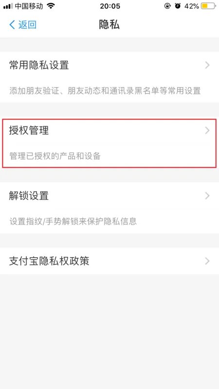 怎么从支付宝找到微博